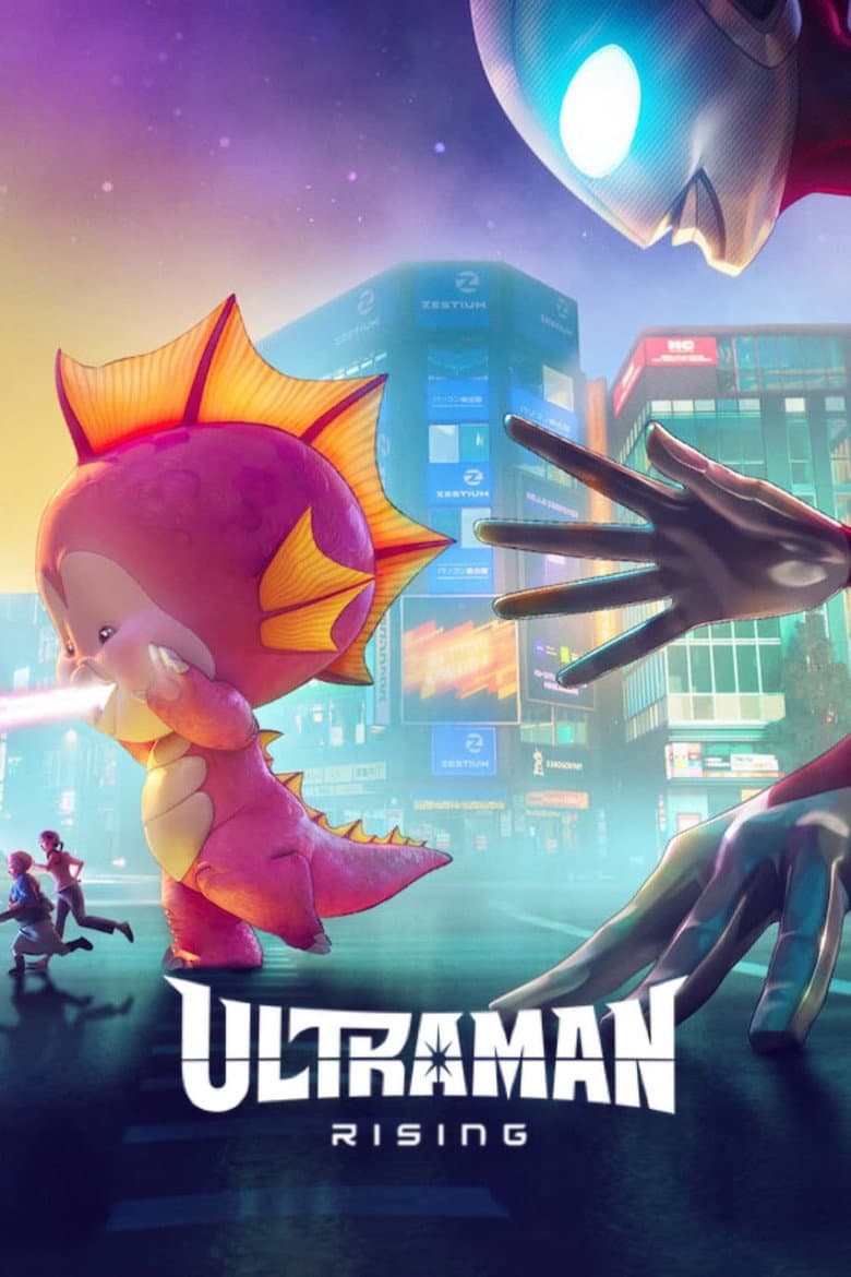 Ultraman: Rising — posters 4
