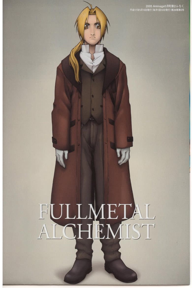 Fullmetal Alchemist the Movie: Conqueror of Shamballa — posters 7