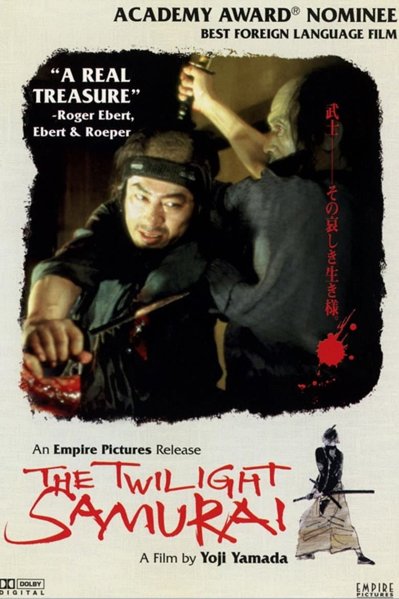 The Twilight Samurai — posters 6