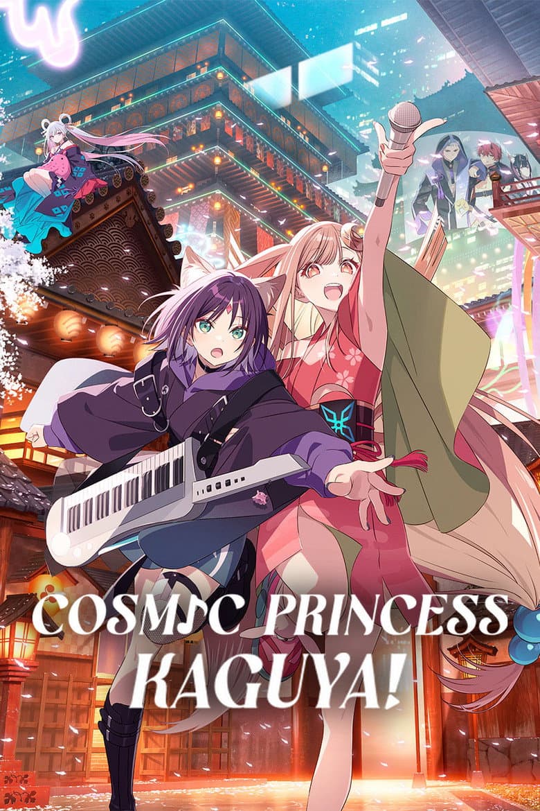 Cosmic Princess Kaguya! — posters 4