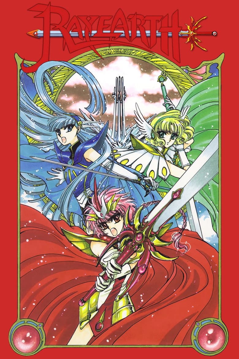 Magic Knight Rayearth — posters 5