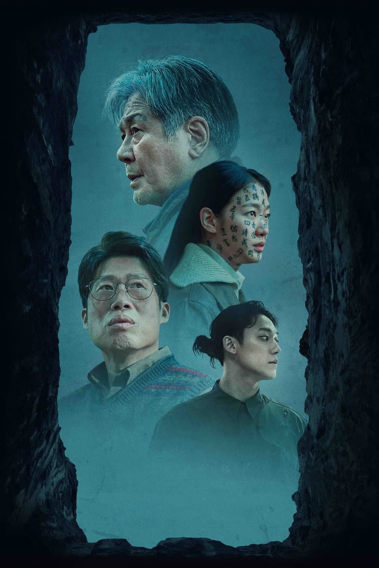 Exhuma — posters 6